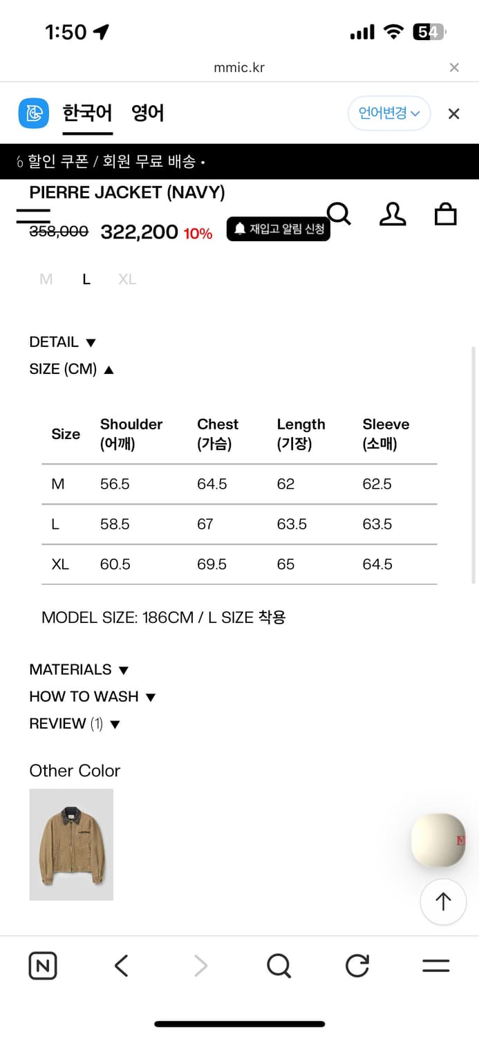 MMIC PIERRE JACKET (NAVY) 상품이미지2