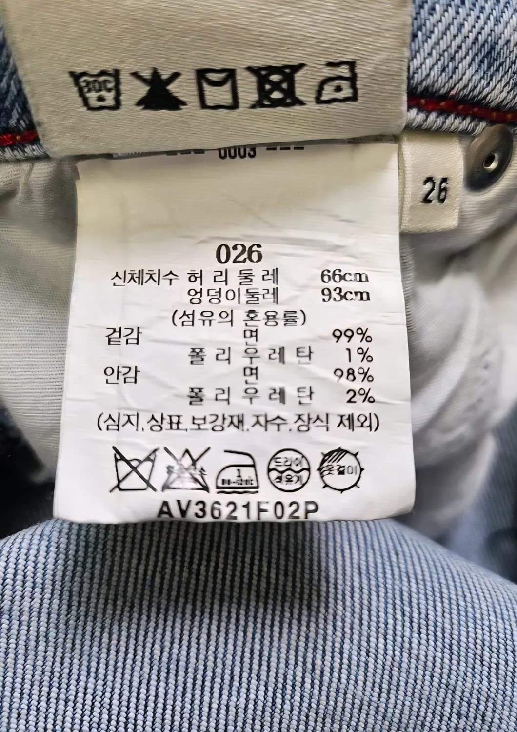 Alice Olivia 청바지 26사이즈 상품이미지5