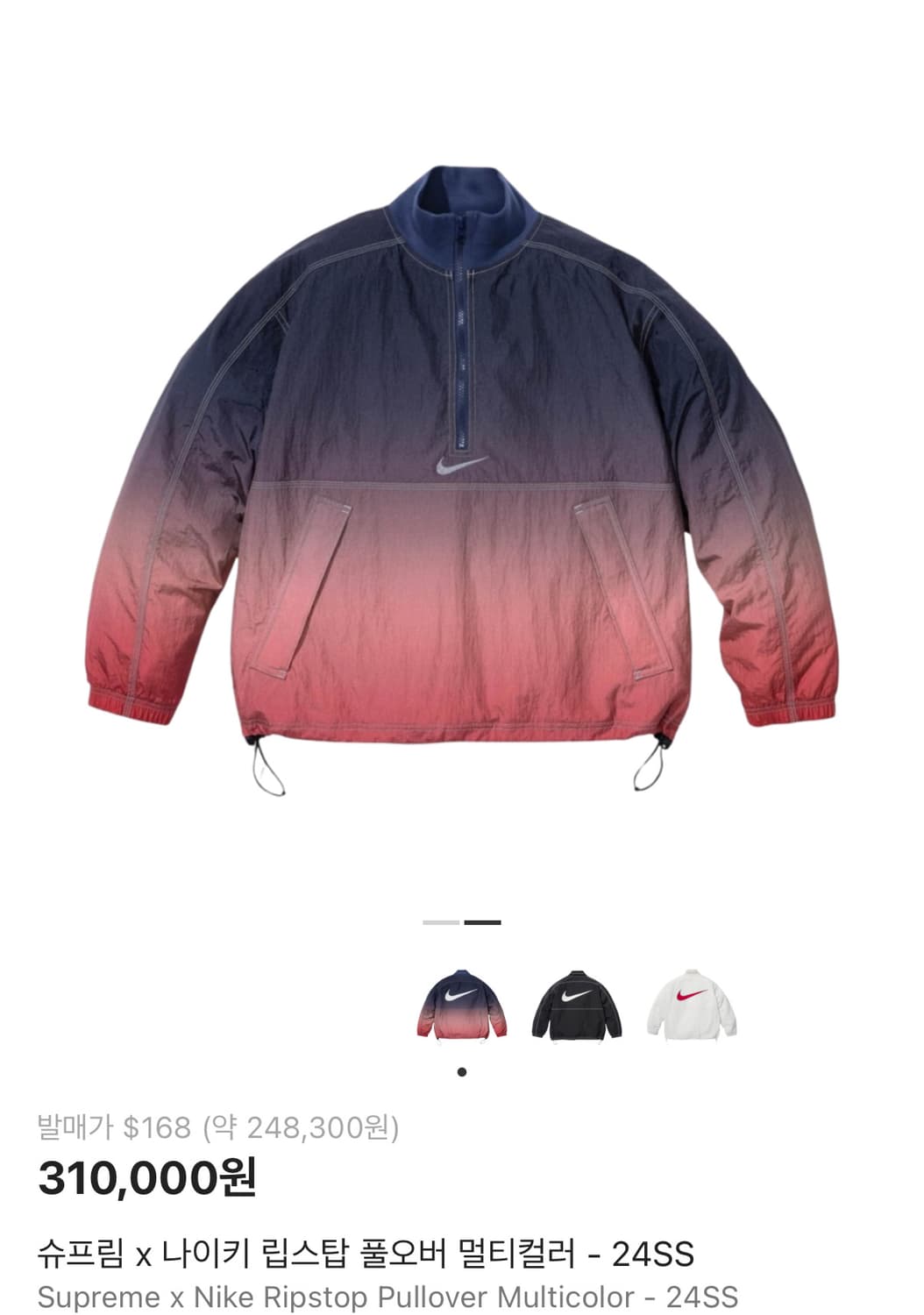 M사이즈 슈프림 나이키 립스탑 셋업 멀티컬러 24SS 상품이미지6