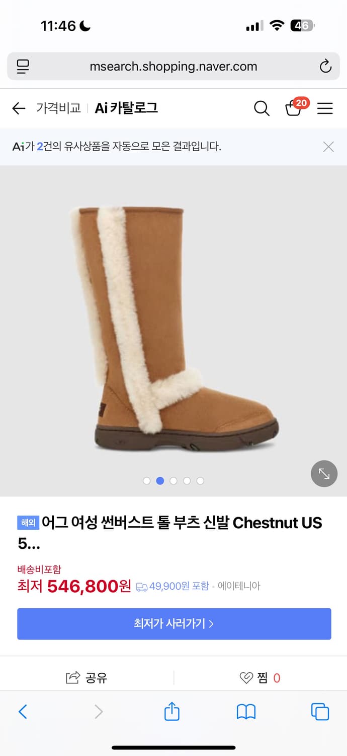 어그 썬버스트 톨 부츠  상품이미지2