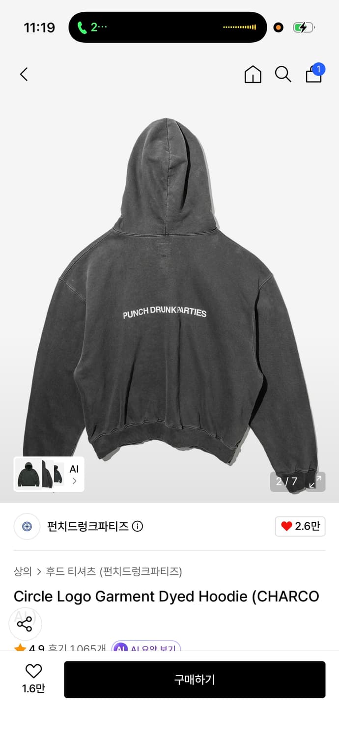 펀치드렁크파티즈 후드  상품이미지2