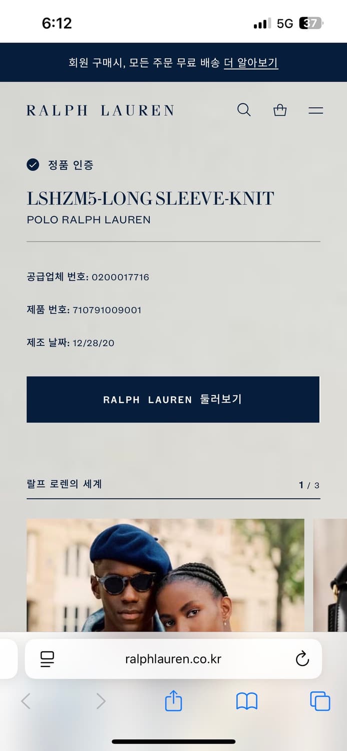 폴로 랄프로렌 카라 로고 블랙 하프집업 L 상품이미지6