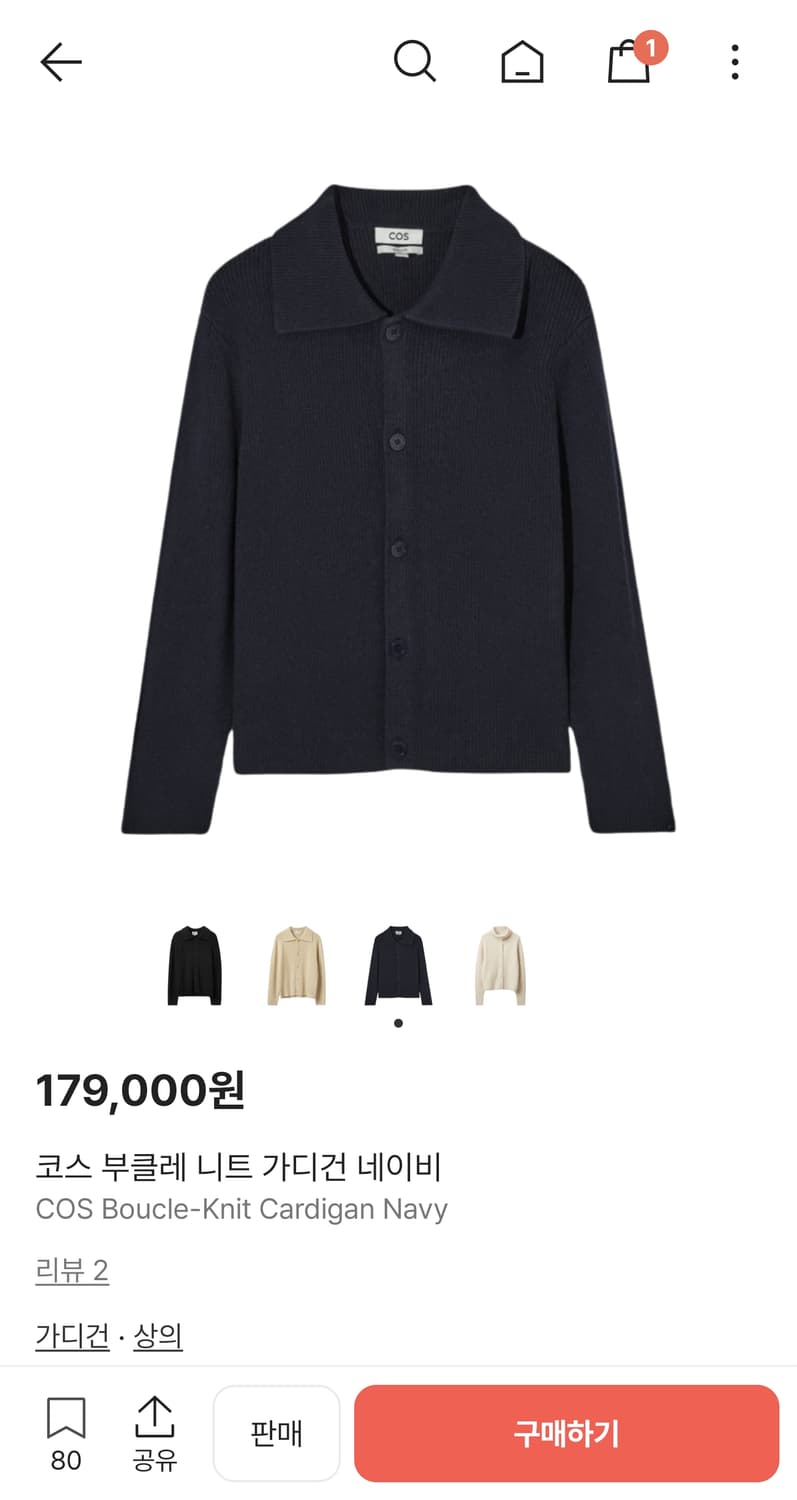 실측 L (100) COS 코스 부클레 니트 스웨터 가디건 네이비 이동휘 상품이미지3