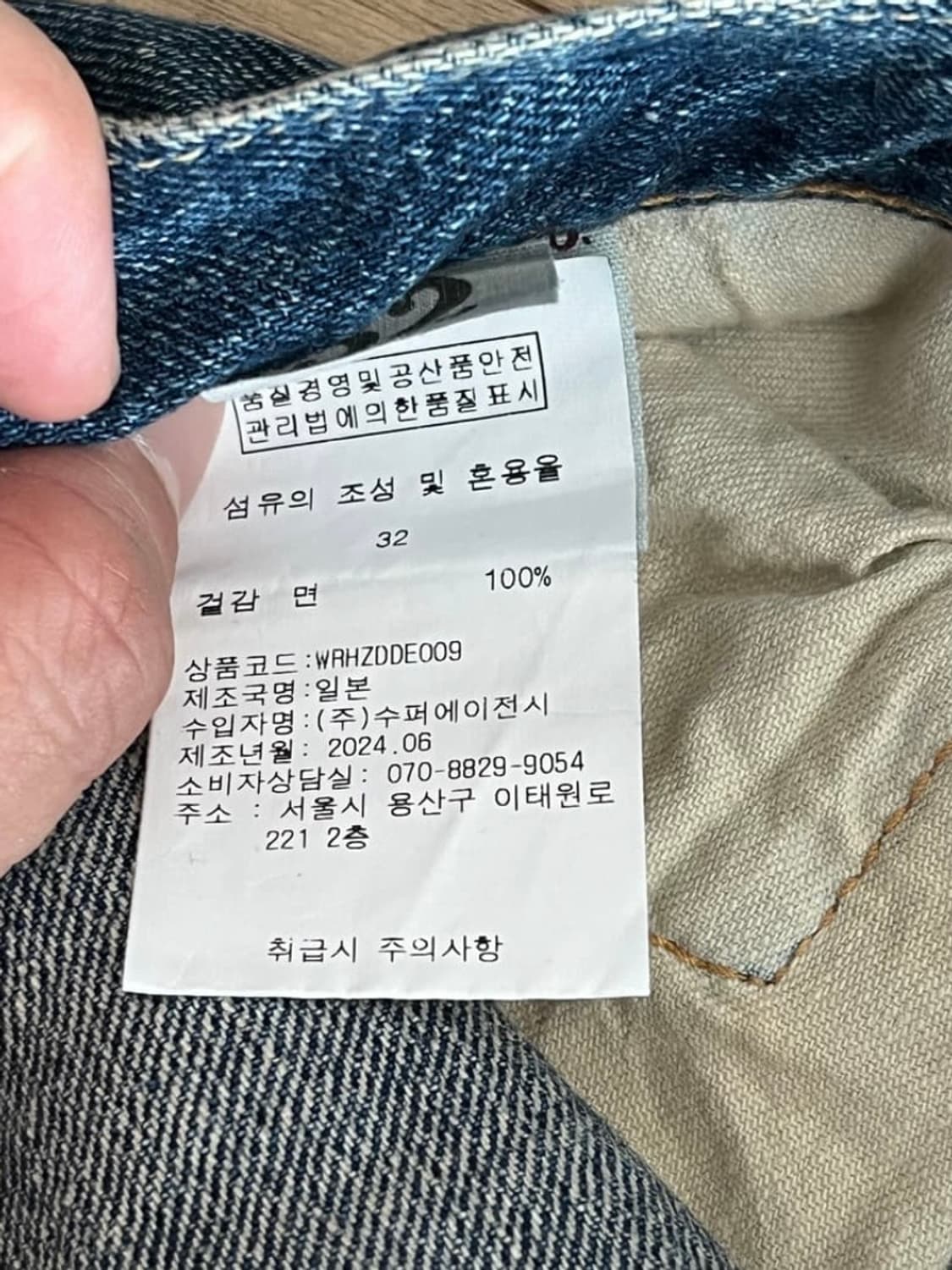 웨어하우스 1101 미디움인디고 32사이즈 상품이미지4