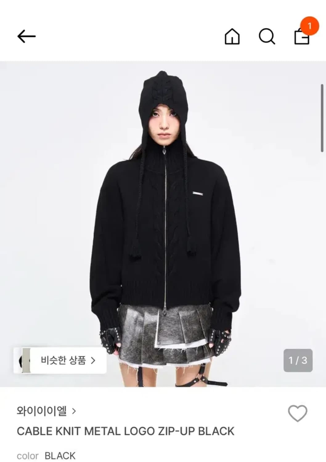 YEEL CABLE KNIT METAL LOGO ZIP-UP BLACK 상품이미지1