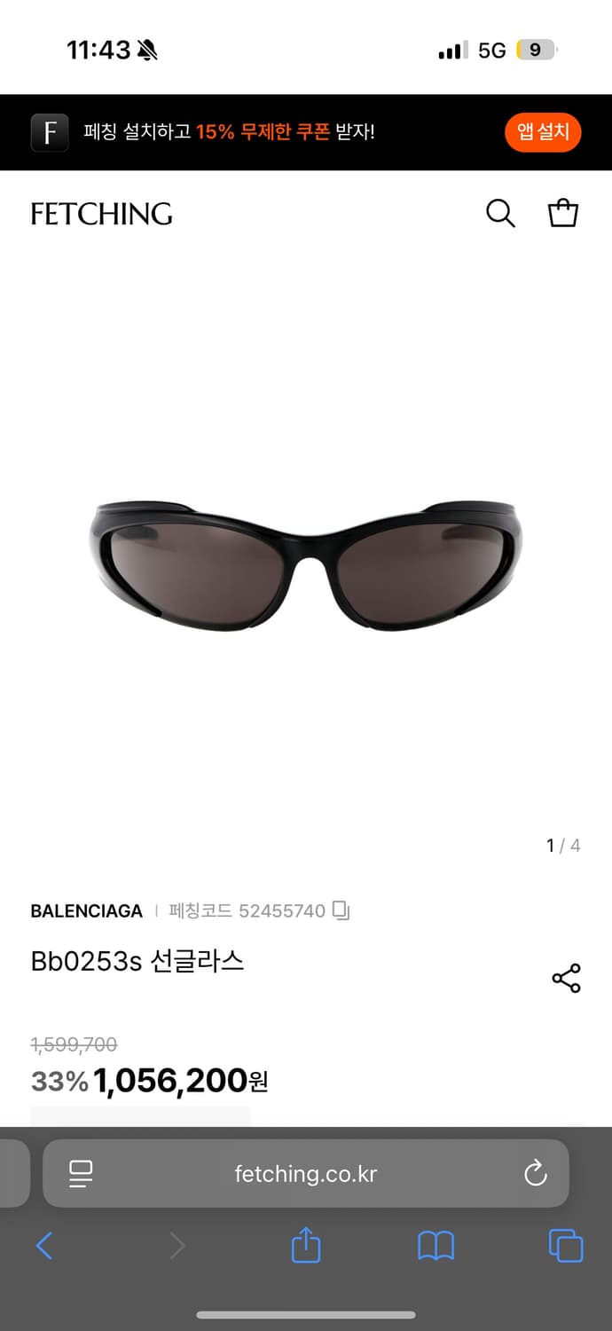 Balenciaga 발렌시아가 선글라스 블랙 상품이미지1