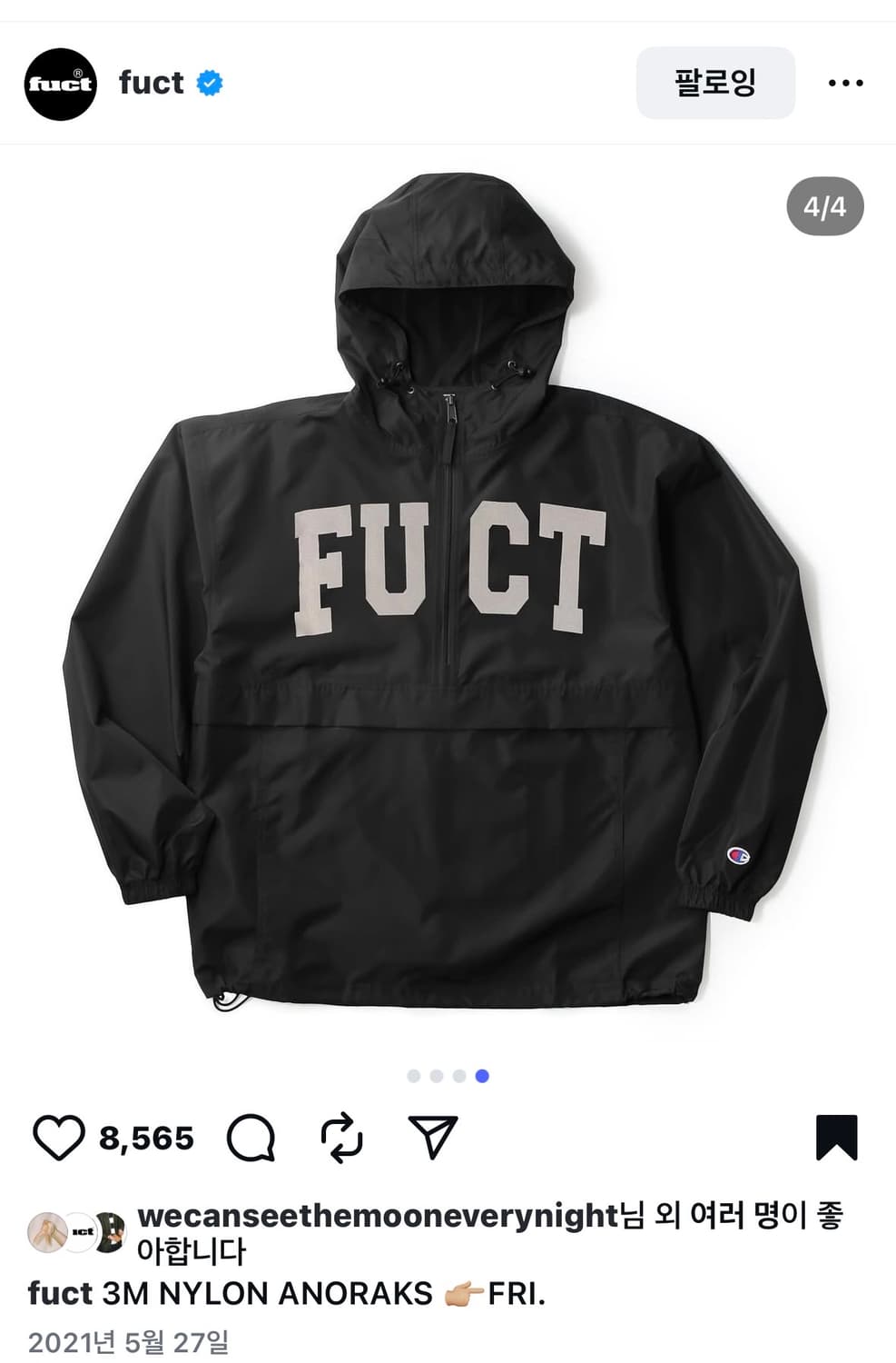 퍽트 3M 나일론 아노락 자켓 XXL 상품이미지7