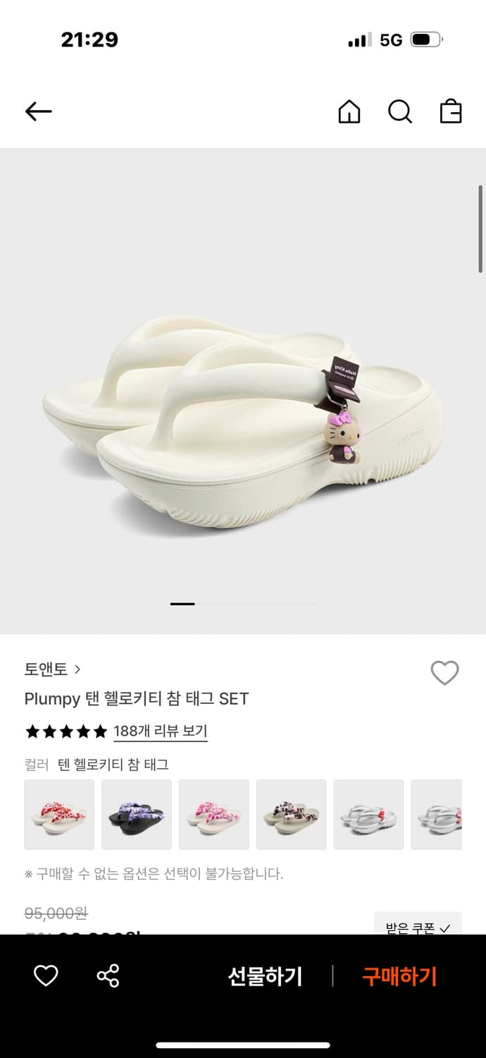 토앤토 키티 230 상품이미지1