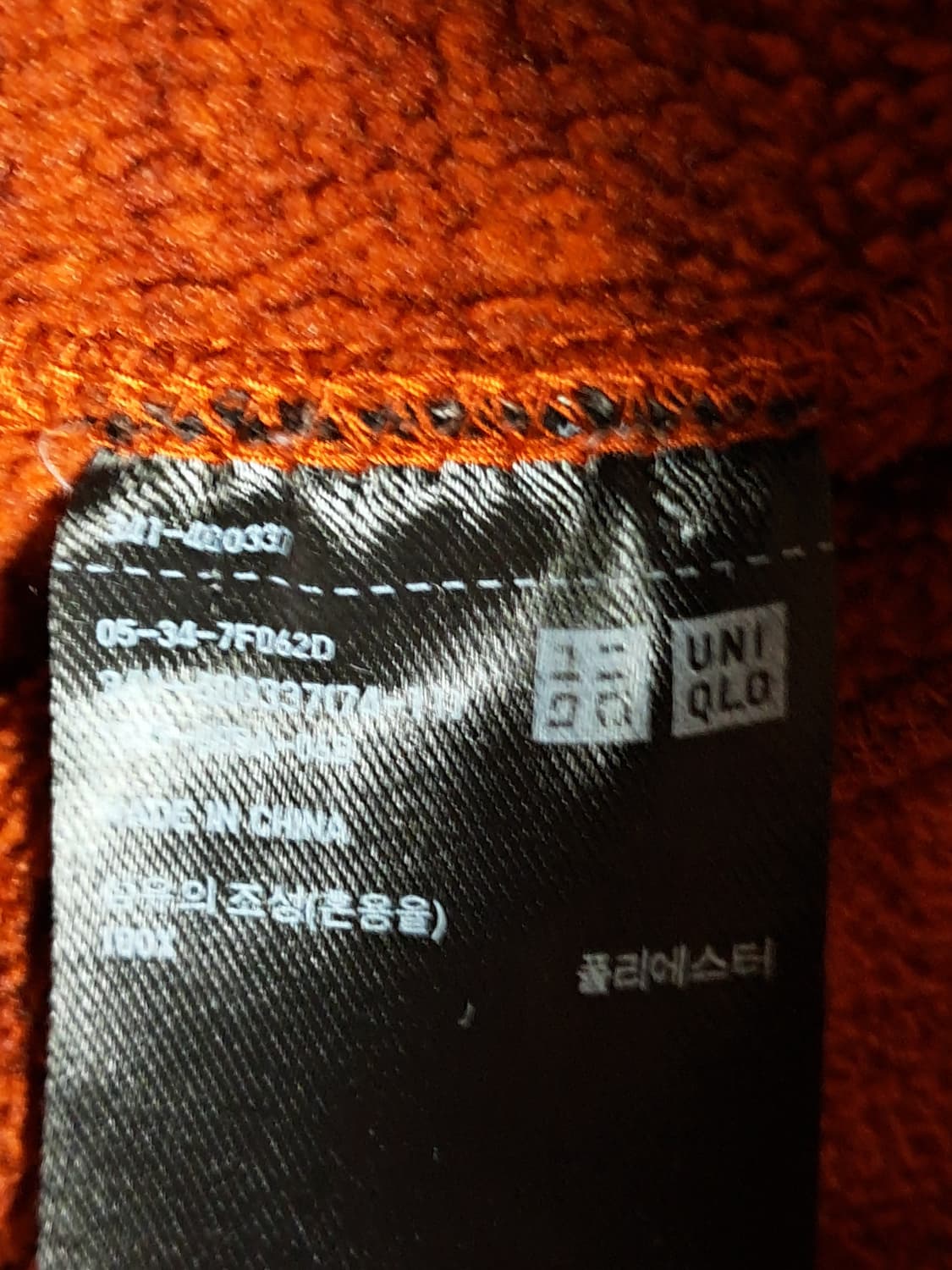 유니클로 후리스 집업 남성L 상품이미지9