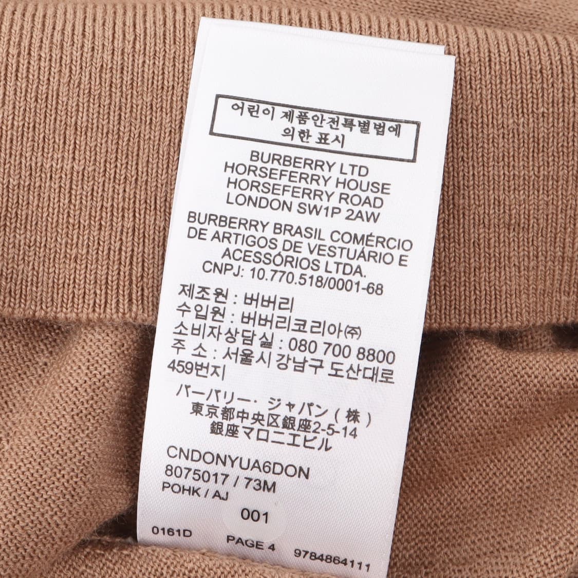 버버리 Bempton 엘보우 체크 패치 메리노 울 니트 상품이미지10