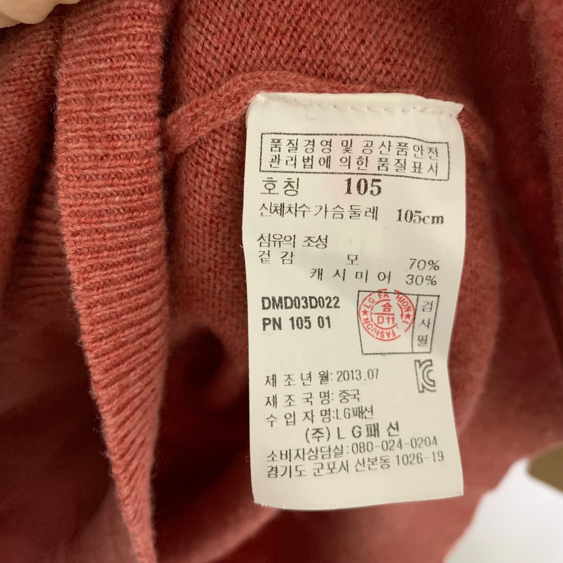 닥스 핑크 브라운 목폴라 니트 빈티지 남녀공용 상품이미지5