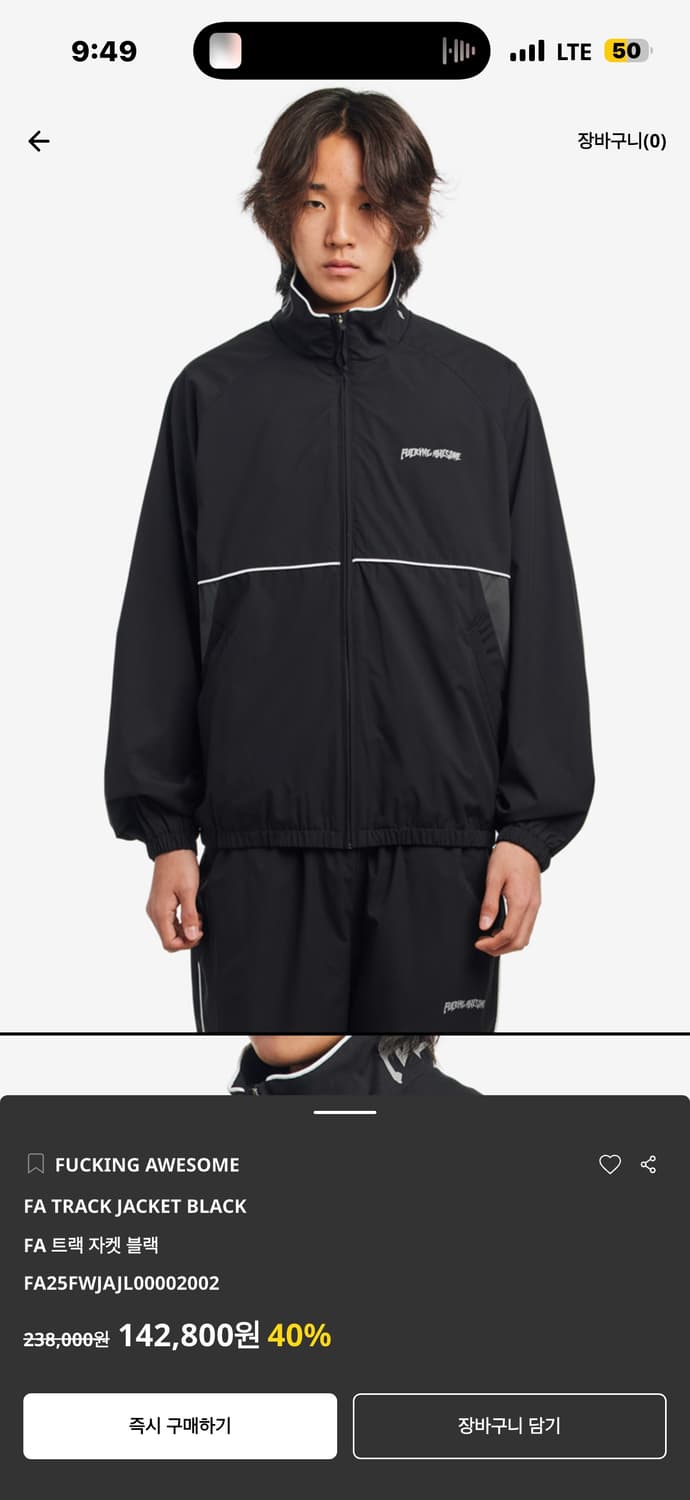 퍼킹어썸 트랙 자켓 상품이미지1