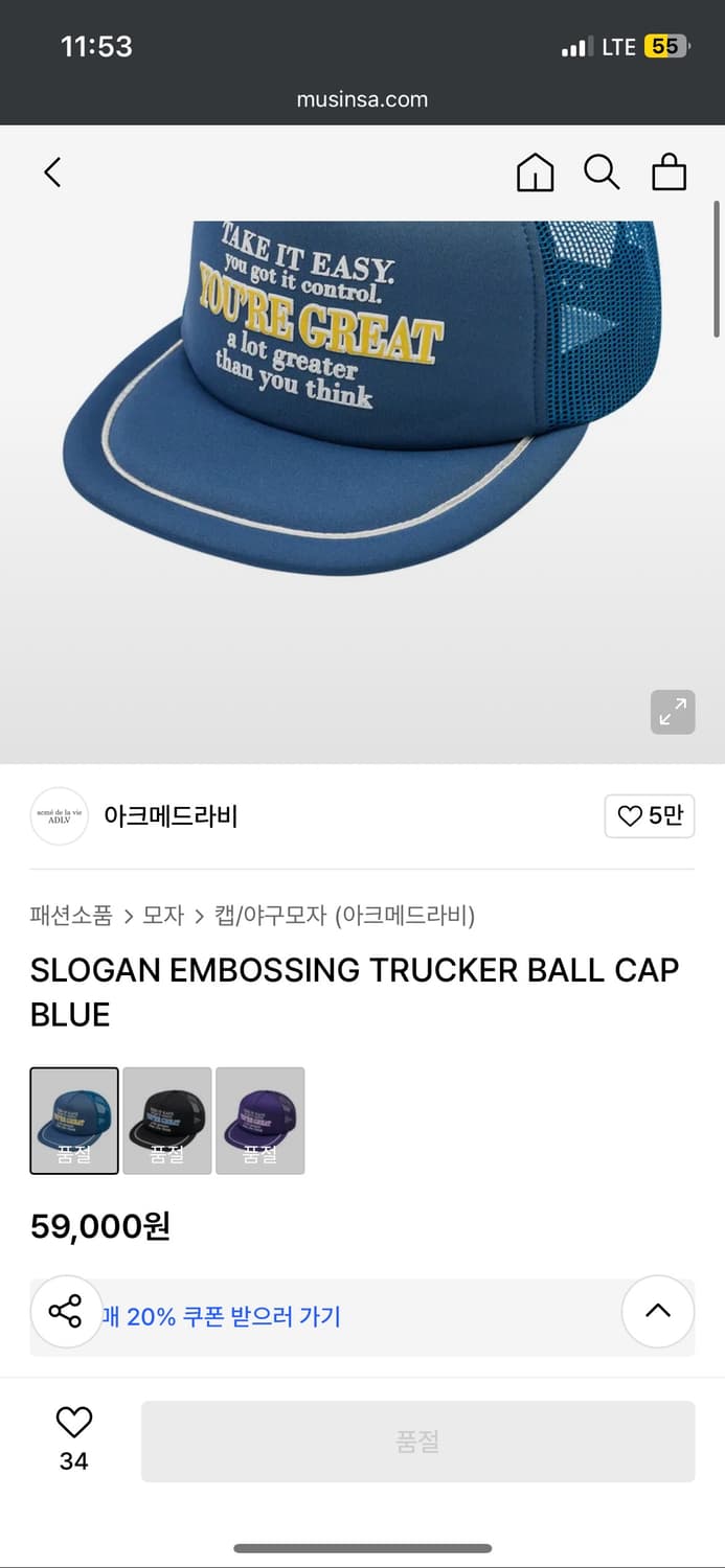 아크메드라비 슬로건 엠보싱 트러커 볼캡 블루 상품이미지1