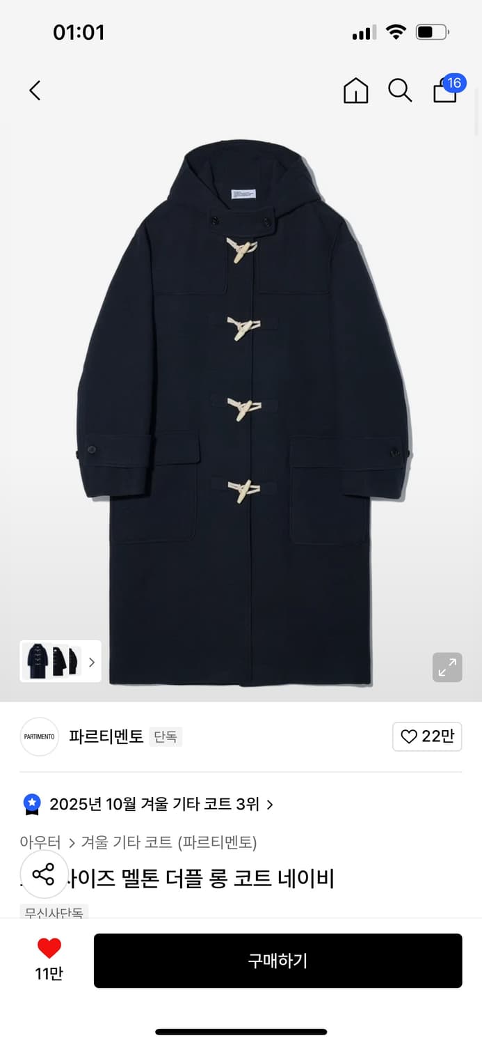 파르티멘토 더플 코트 s 상품이미지1