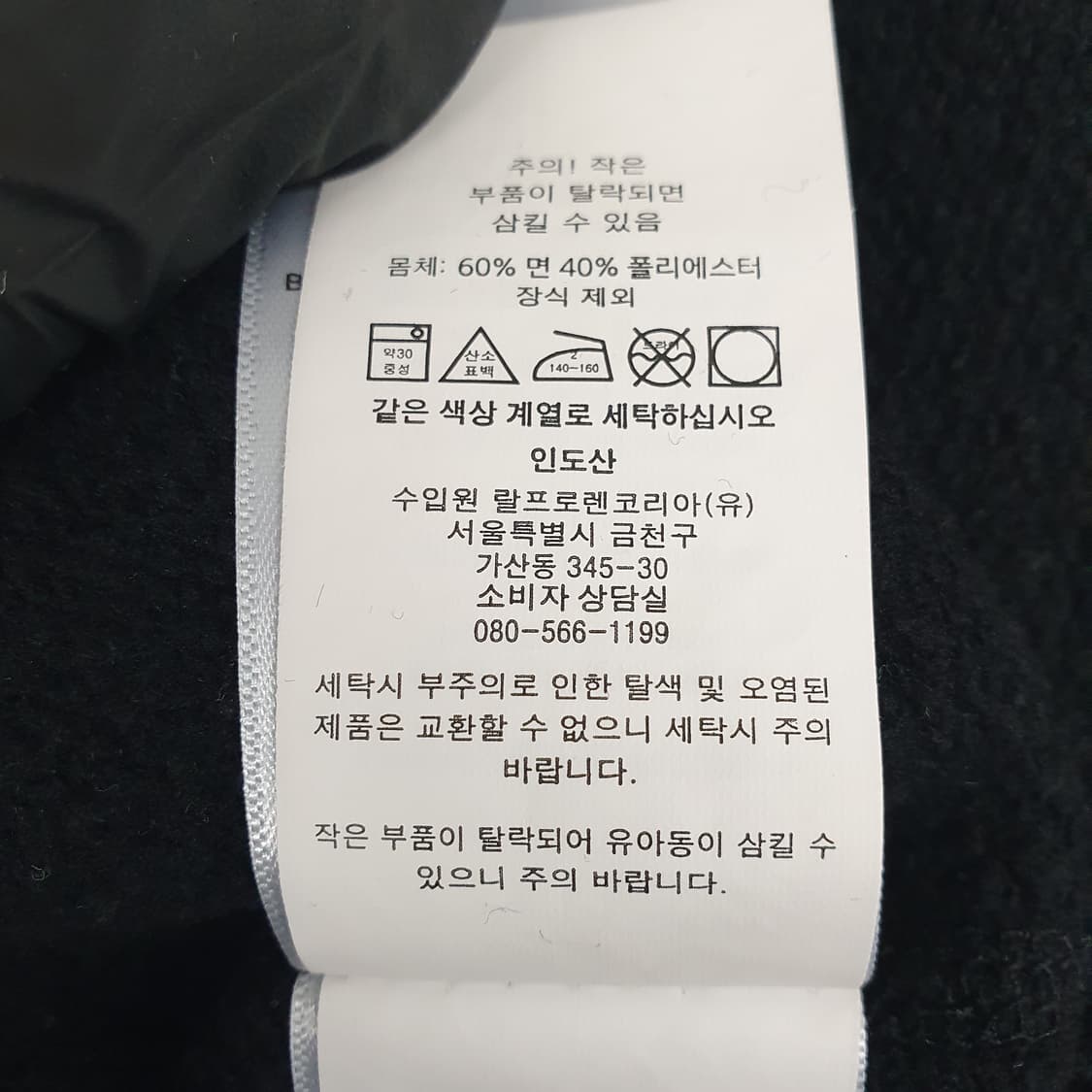 정품~폴로 랄프로렌 블랙 맨투맨 상품이미지4