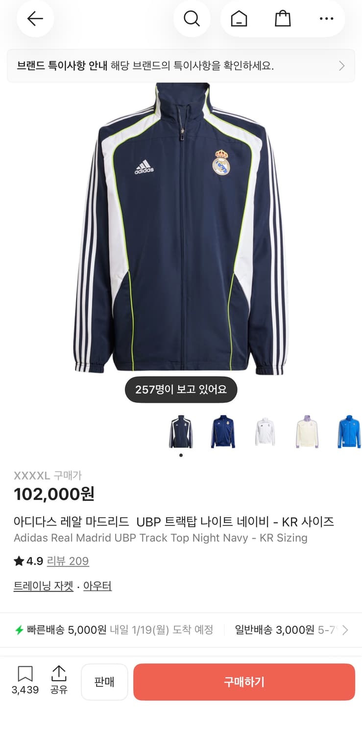 아디다스 레알 마드리드 UBP 트랙탑 나이트 네이비 4xl 상품이미지1