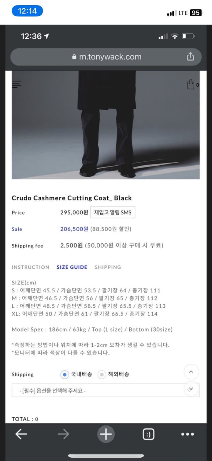 토니웩 캐시미어 컷팅 크루도 코트 상품이미지3