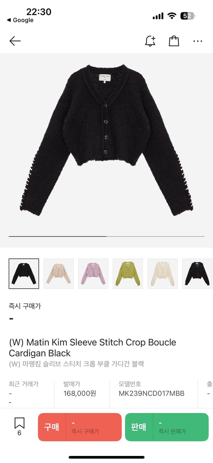 (W) Matin Kim crop cardigan 마뗑킴 크롭 가디건 상품이미지3
