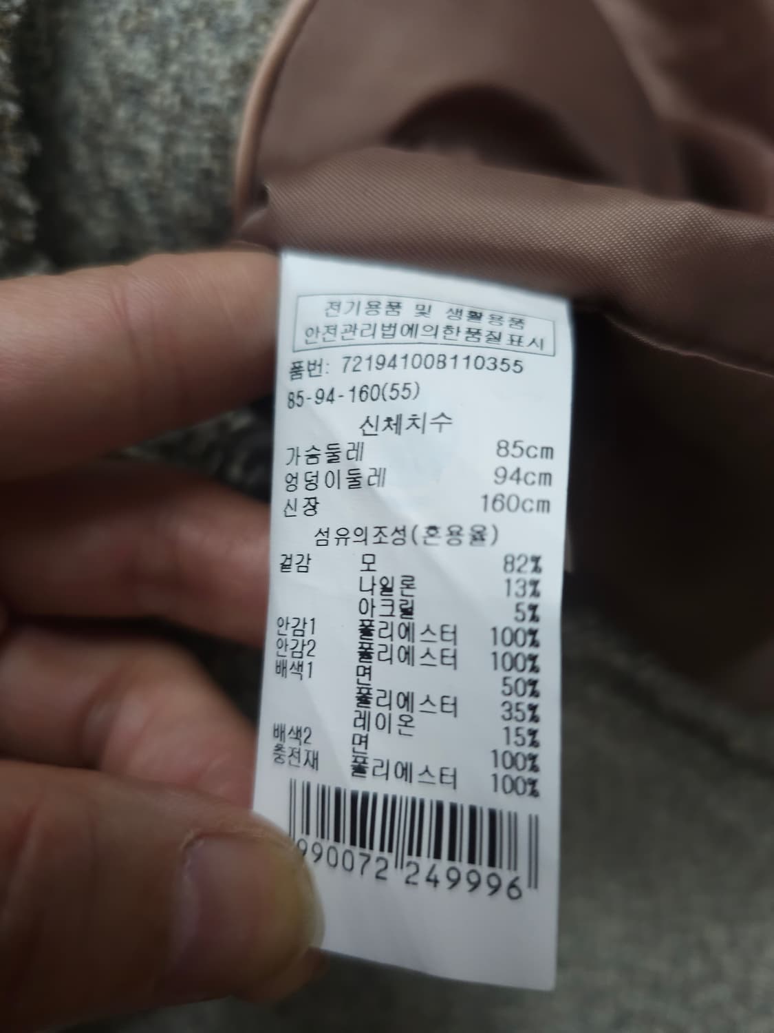 지컷 트위드 울자켓 상품이미지7