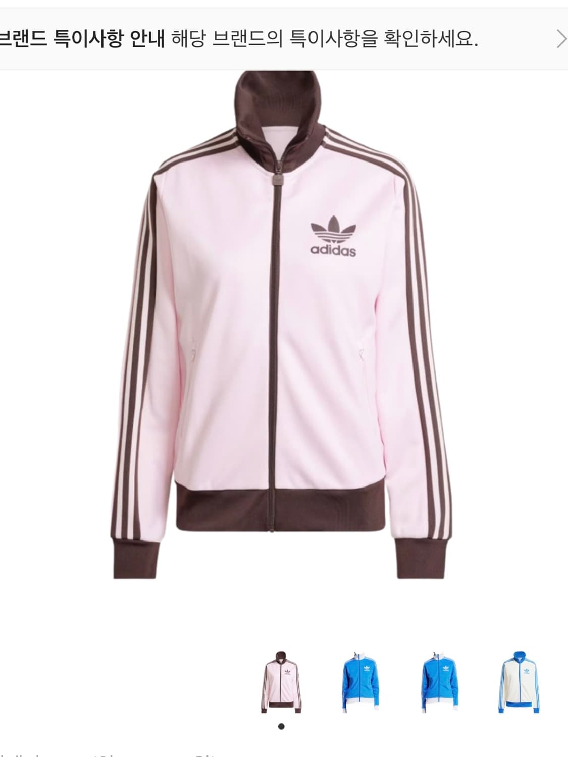 아디다스 오리지널스 트랙 자켓 클리어 핑크 상품이미지2