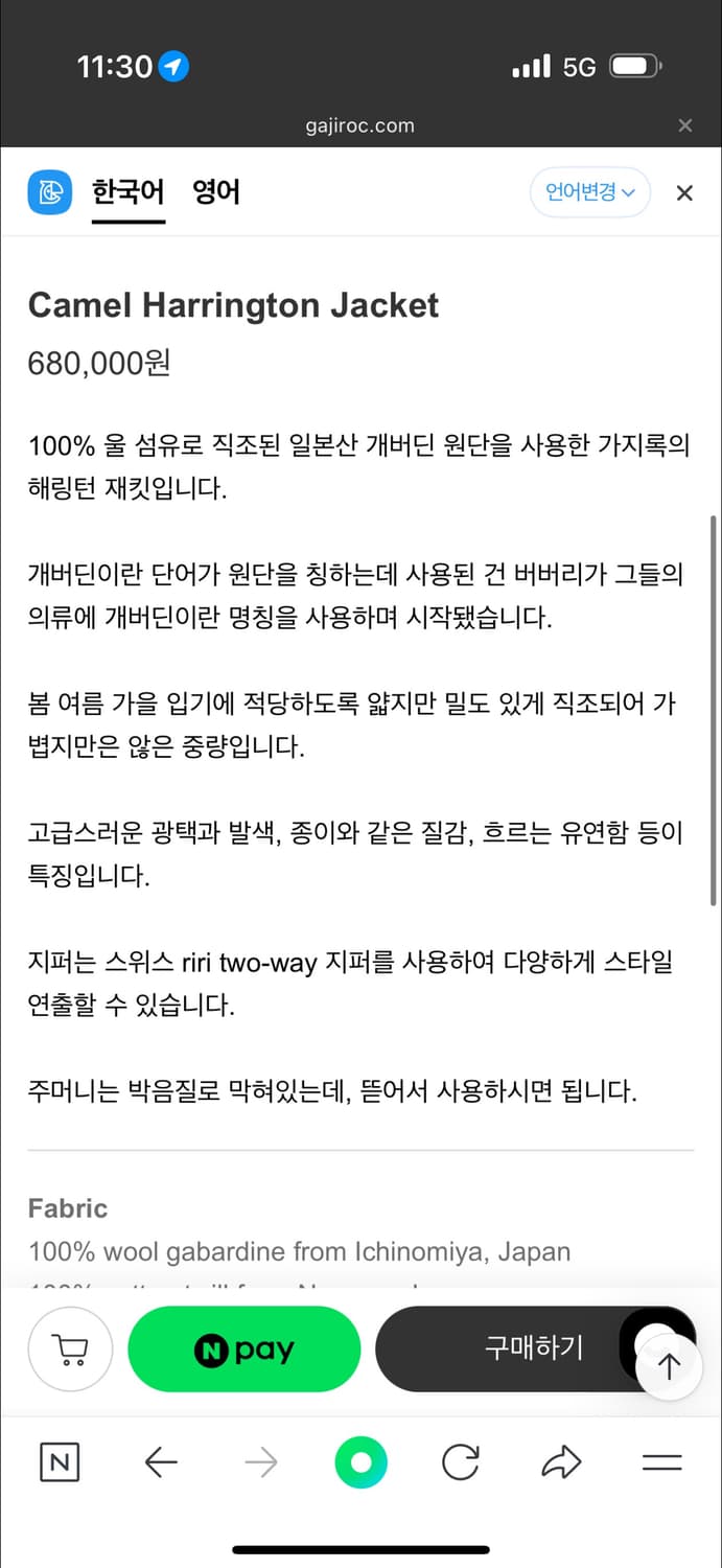 가지록 커멜 헤링턴 자켓 상품이미지5