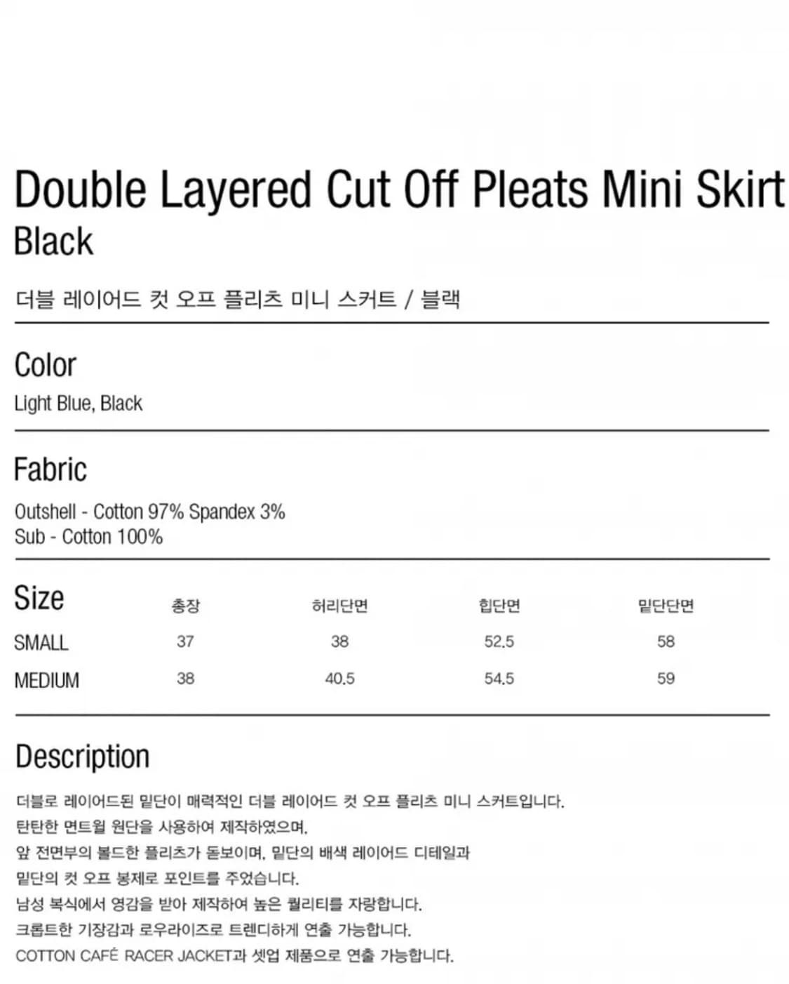 더블 레이어드 컷 오프 플리츠 미니스커트 상품이미지4