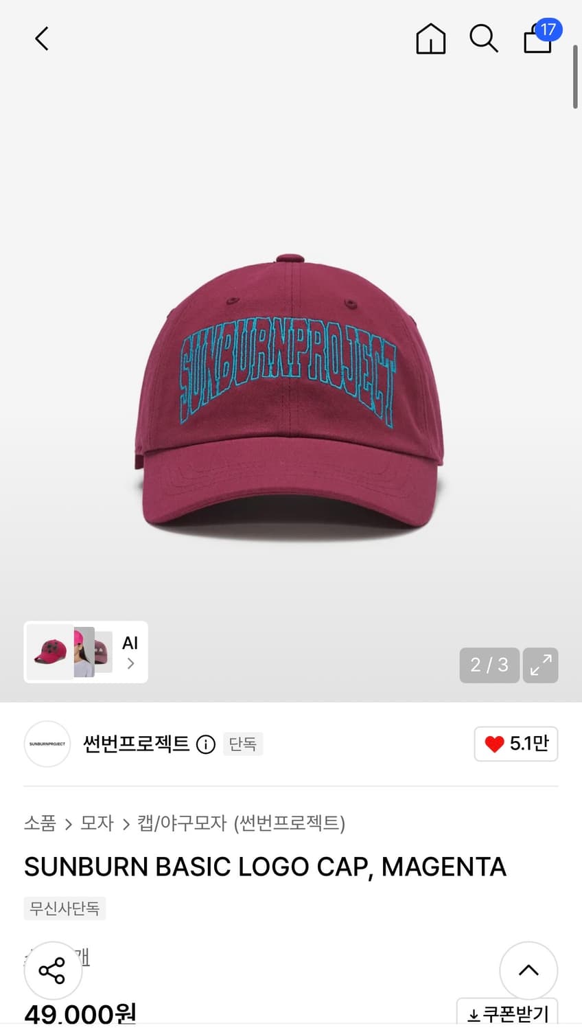 썬번프로젝트 모자 버건디 상품이미지1