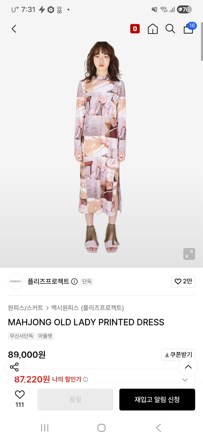 미사용 플리즈프로젝트 mahjong old lady dress 상품이미지1