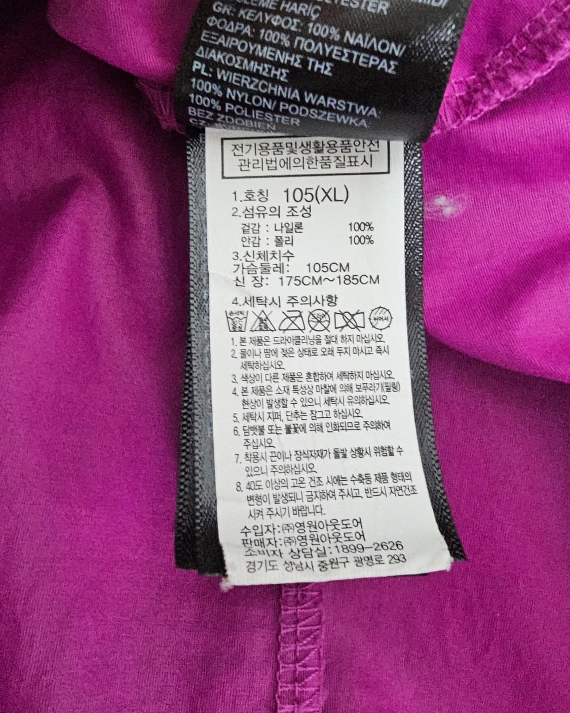 노스페이스 퍼플 암 로고 바람막이 자켓 XL 상품이미지5