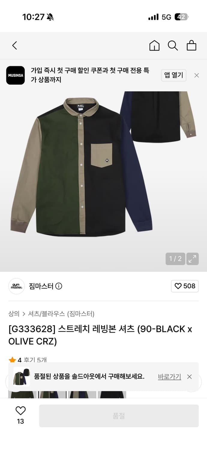 짐마스터 스트레치 레빙본 셔츠 XL 상품이미지2