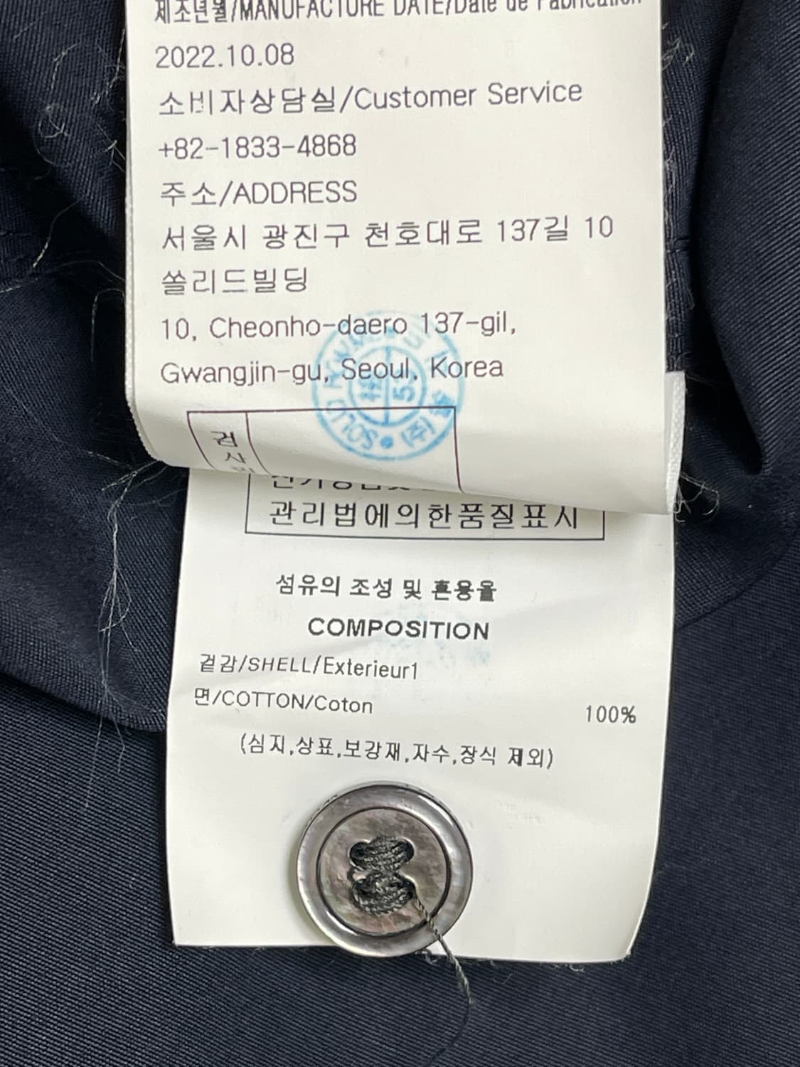 우영미 파리 네이비 반팔 셔츠 상품이미지6