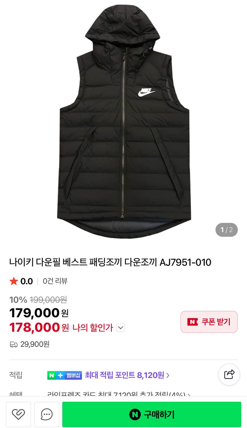 나이키 남성 다운필 덕다운 베스트 M-L 상품이미지8