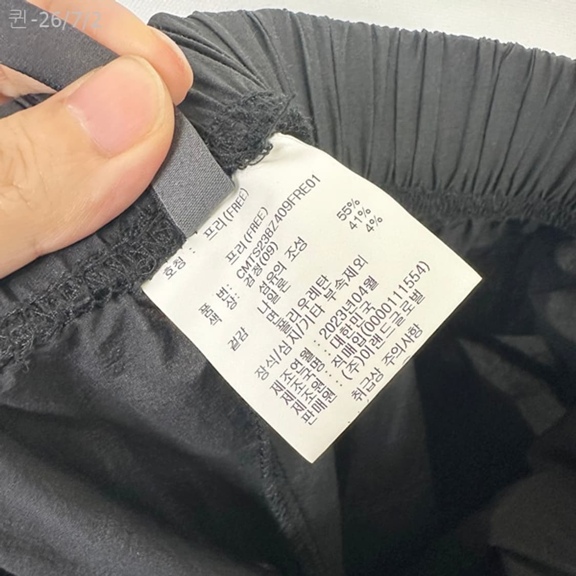 CMCUBE 여자 밴딩 통넓은 나일론바지 검정 FREE /퀸 상품이미지9