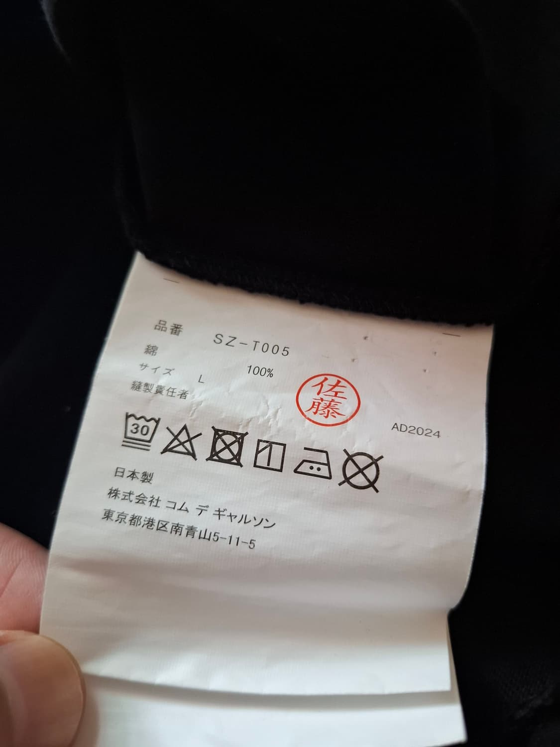 꼼데가르송 CDG 로고 반팔티 블랙 L 상품이미지4