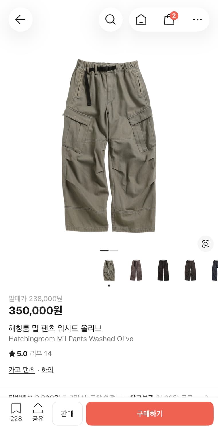 해칭룸 밀 팬츠 워시드 올리브- 2 size 상품이미지1