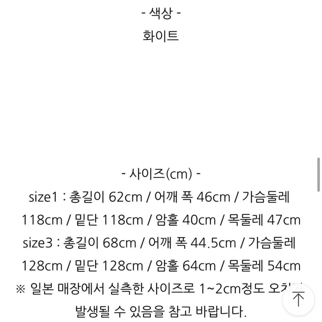 캐피탈 콘초 슬리브리스 화이트1사이즈 상품이미지2