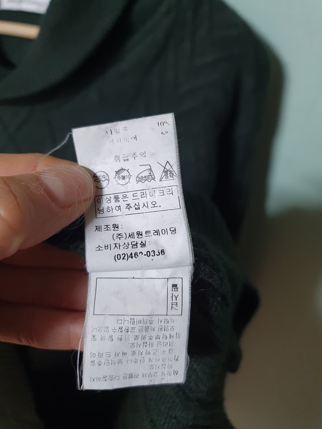 발렌시아가 램스울 니트 상품이미지6