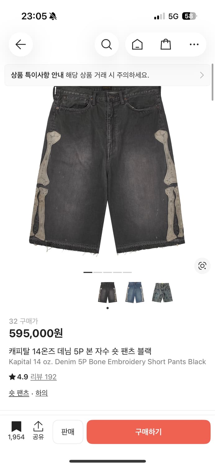 [32] 캐피탈 본 자수 숏 팬츠 블랙 상품이미지1