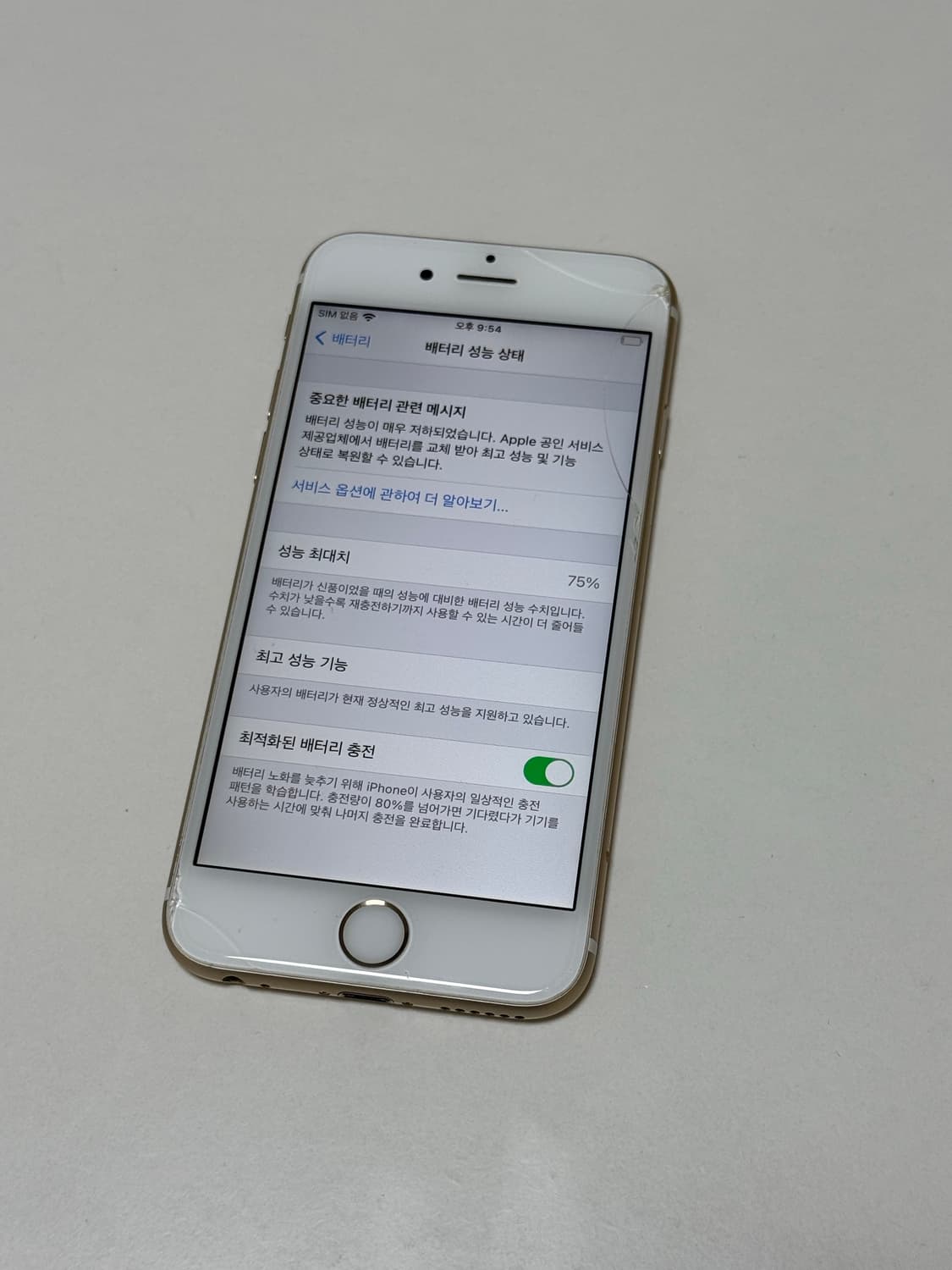 아이폰6s 골드 64GB 상품이미지3