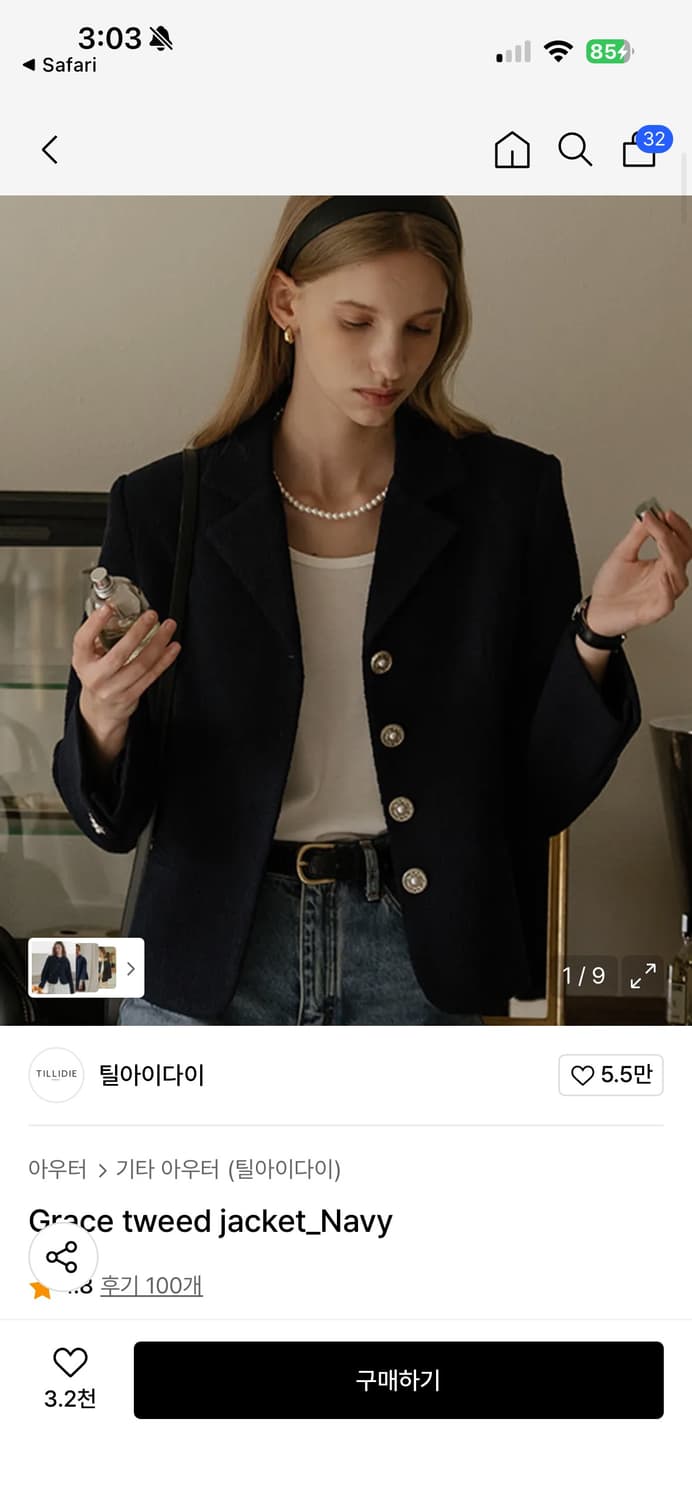 틸아이다이 트위드 네이비 상품이미지1