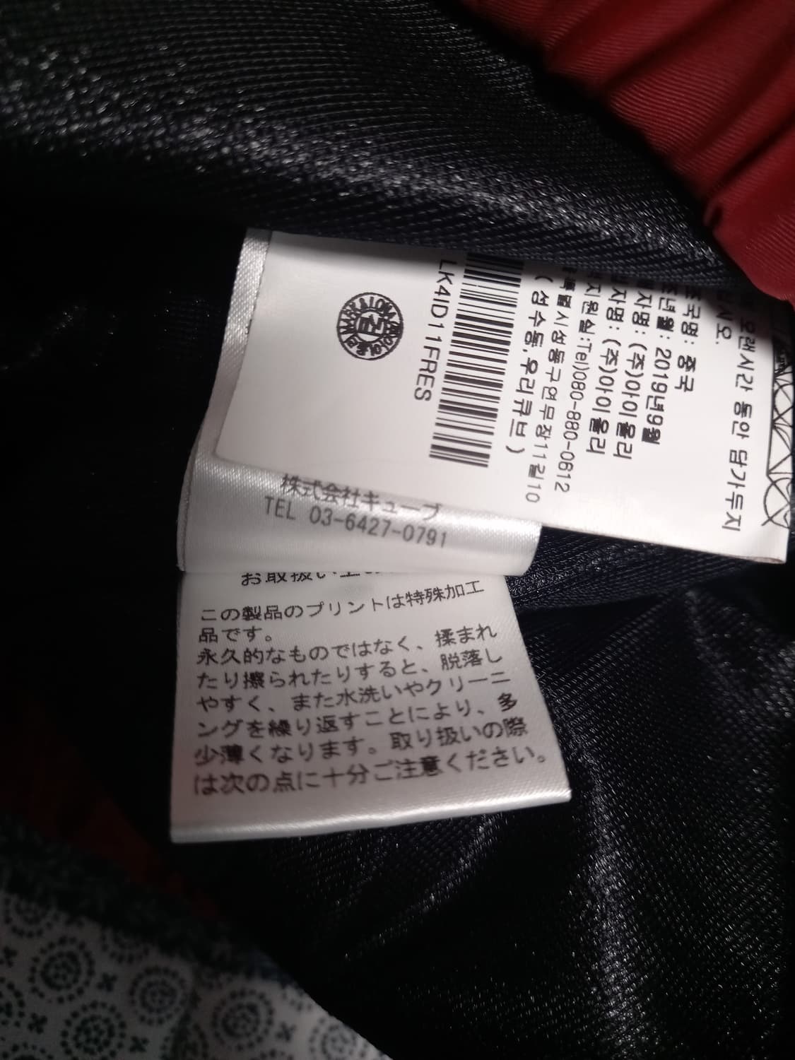 마크앤로나 레드후드 경량패딩 바람막이   90 상품이미지7