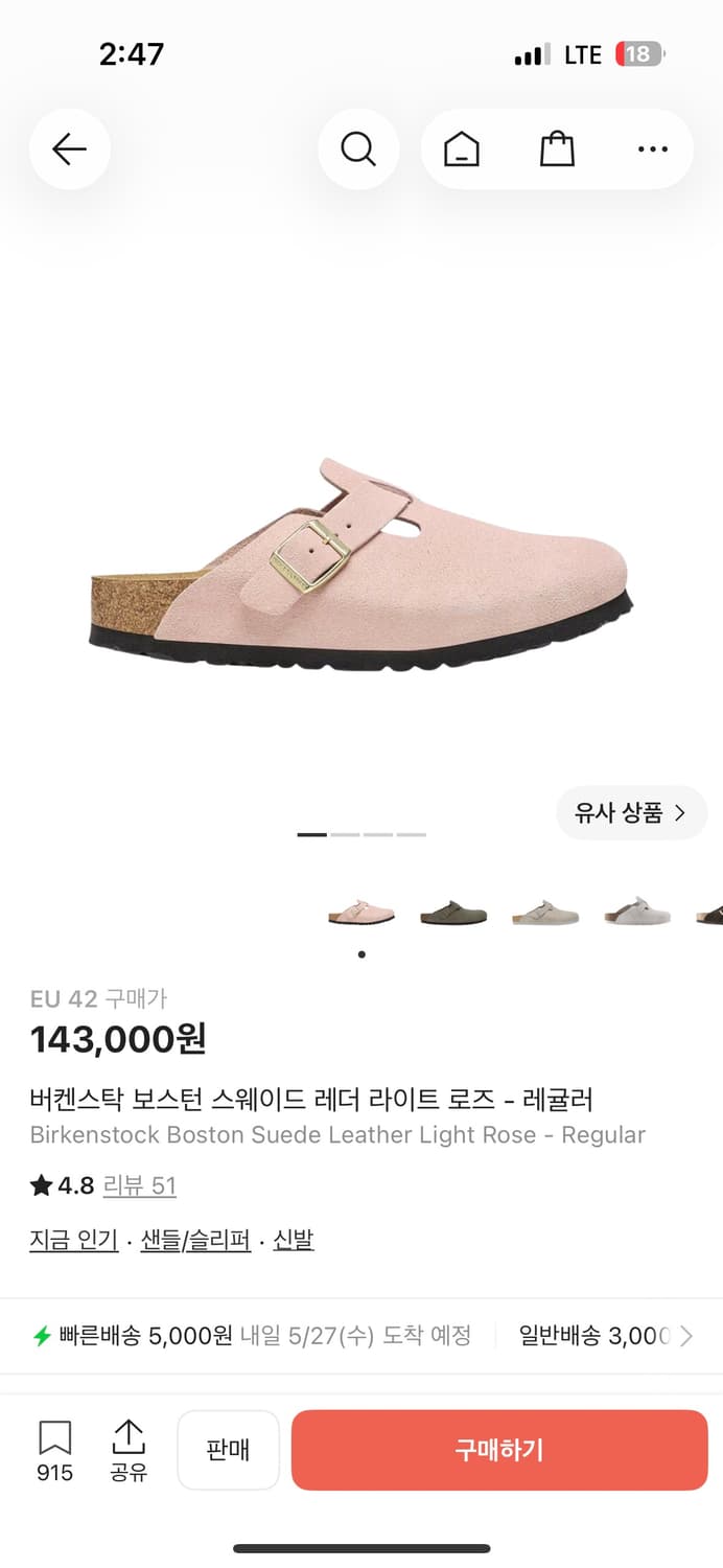 버켄스탁 보스턴 스웨이드 레더 라이트 로즈 - 레귤러 상품이미지1