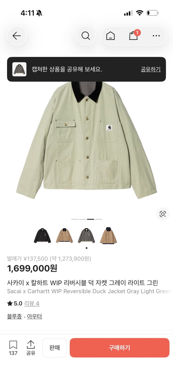 칼하트 사카이 WIP 리버시블 자켓 상품이미지2