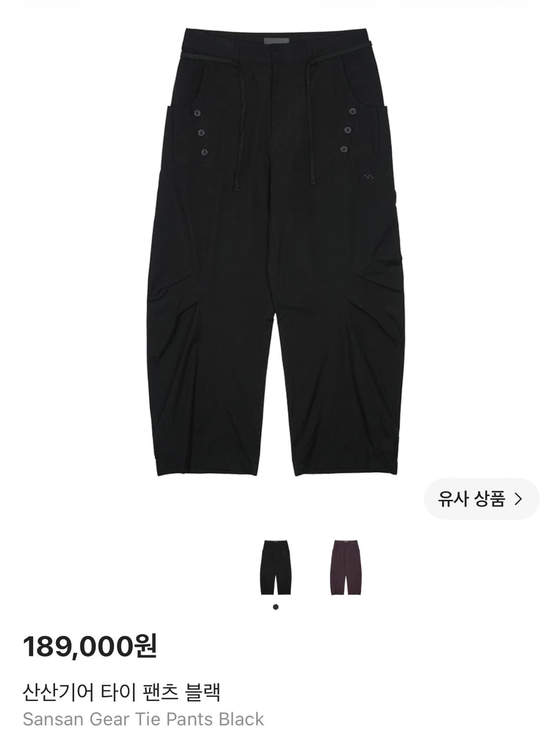 산산기어 타이 팬츠 블랙 판매합니다! 상품이미지1