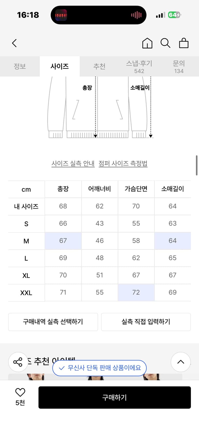 디키즈 아이젠하워 레귤러핏 자켓  상품이미지2