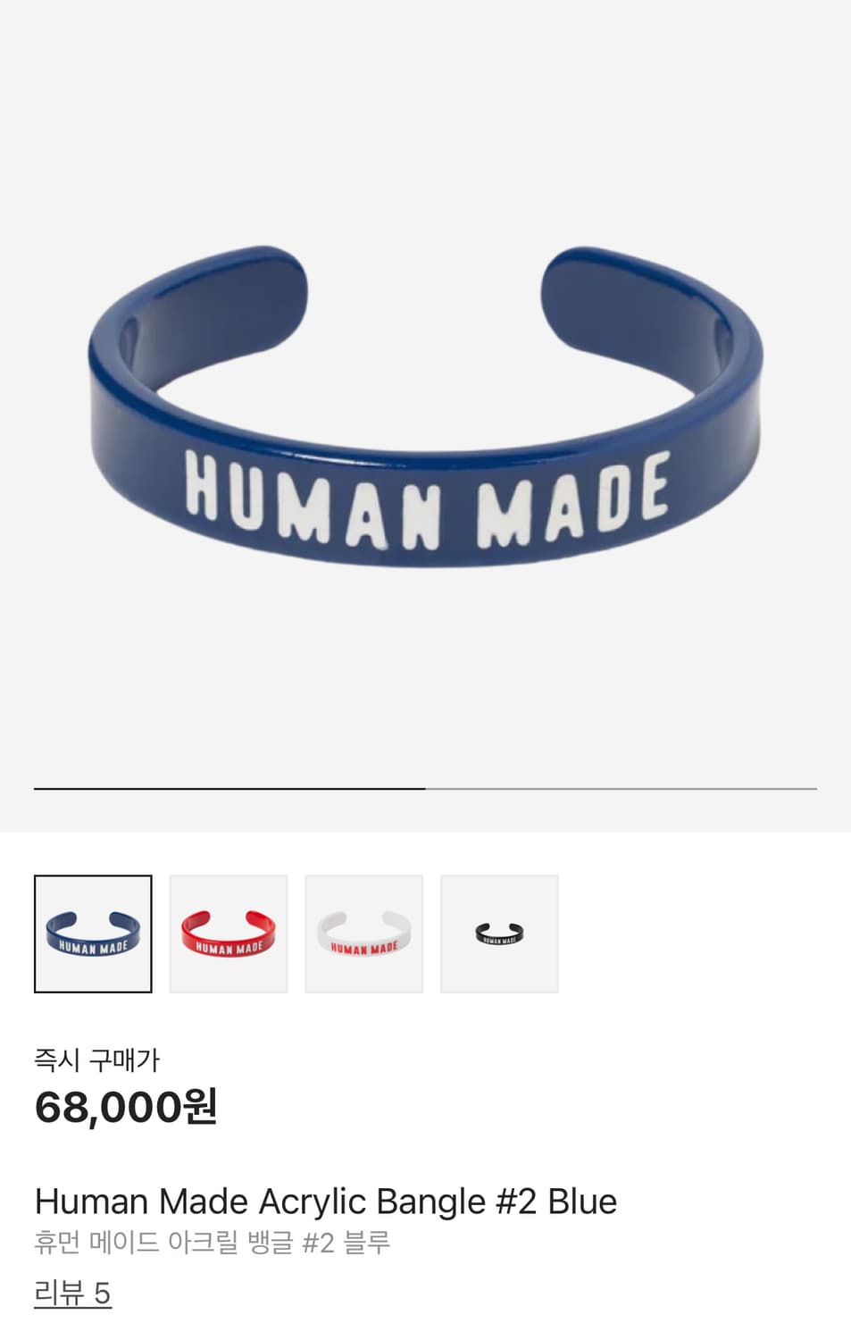 휴먼 메이드 아크릴 뱅글 팔찌 상품이미지1