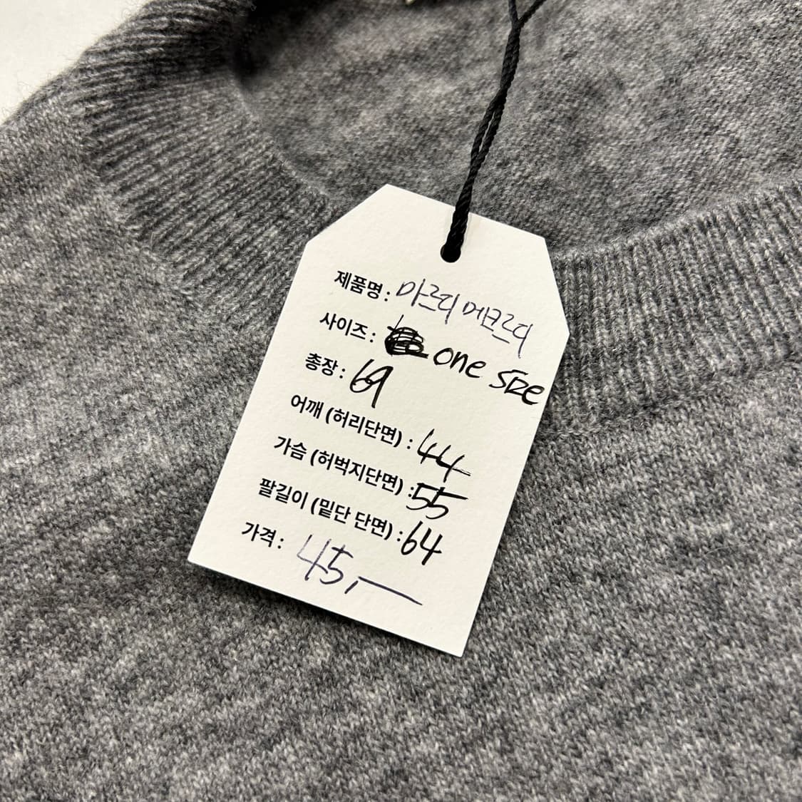 마르디 메크르디 그레이 니트 스웨터 A902 상품이미지5