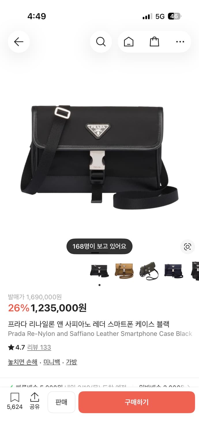 프라다 리나일론 앤 사피아노 레더 스마트폰 케이스 블랙 상품이미지1