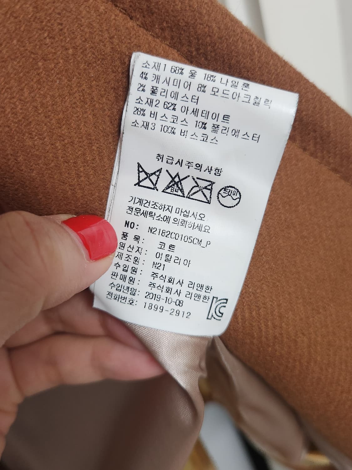 N21 레오파드 퍼 칼라 브라운 코트  상품이미지4