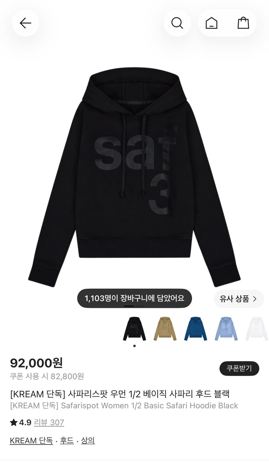 사파리스팟 1/2 후드 2사이즈 상품이미지1